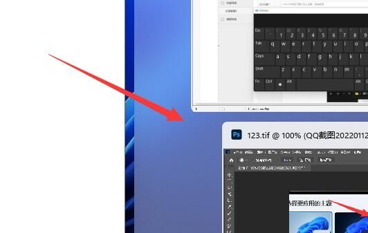 win11多窗口布局设置教程