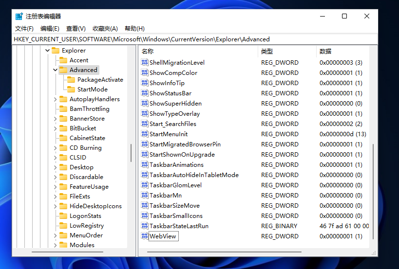 Win11时间不显示秒怎么办 Win11时间精确到秒怎么设置