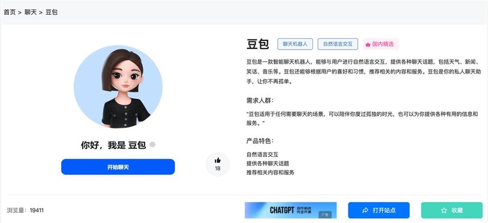 豆包AI隐藏模版！生成相亲吐槽图三天破50w曝光