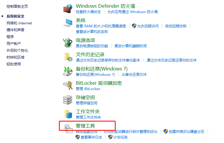 如何解决win10即插即用服务不可用