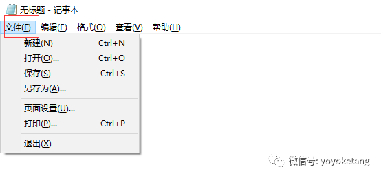 windows 桌面GUI自动化- 10.pywinauto 键盘快捷键操作send_keys()