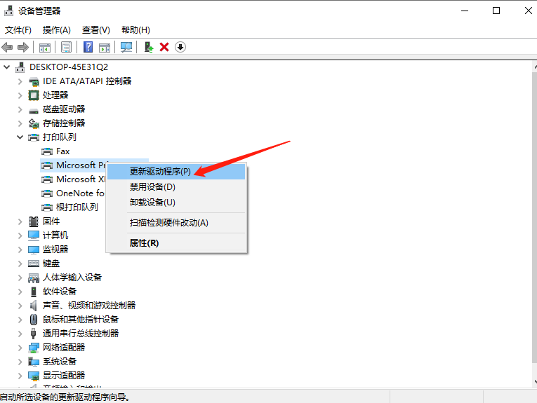 win10打印机显示在未指定设备图文解答方法教程