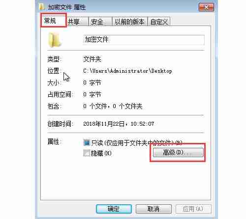 win7系统加密文件夹的方法
