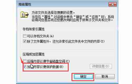 win7系统加密文件夹的方法