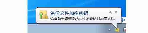 win7系统加密文件夹的方法