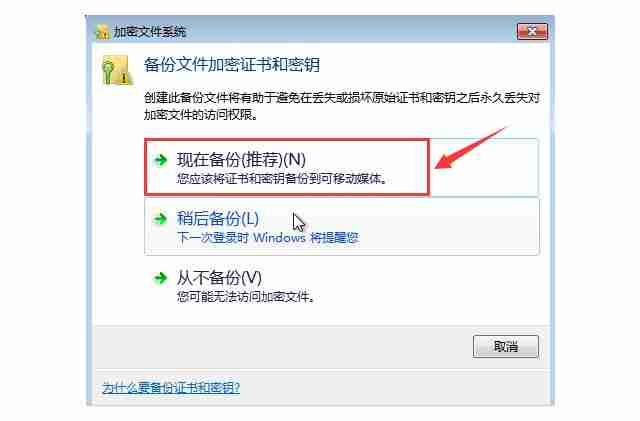 win7系统加密文件夹的方法