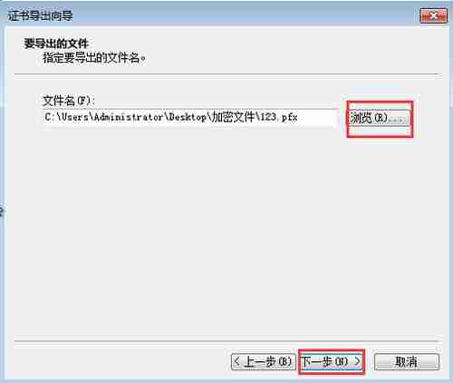 win7系统加密文件夹的方法