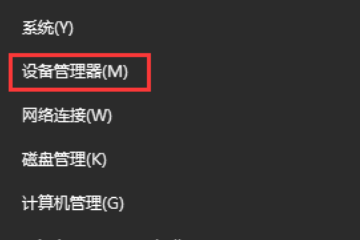 win10宽带连接错误651怎么办？win10宽带连接错误651的解决教程