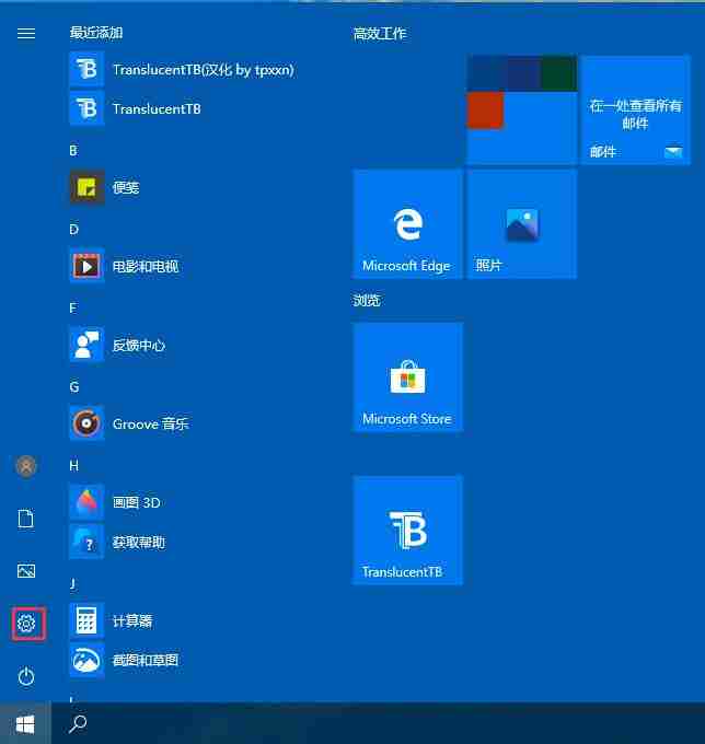 Win10 2004文件下载提示“失败—检测到病毒”如何关闭?