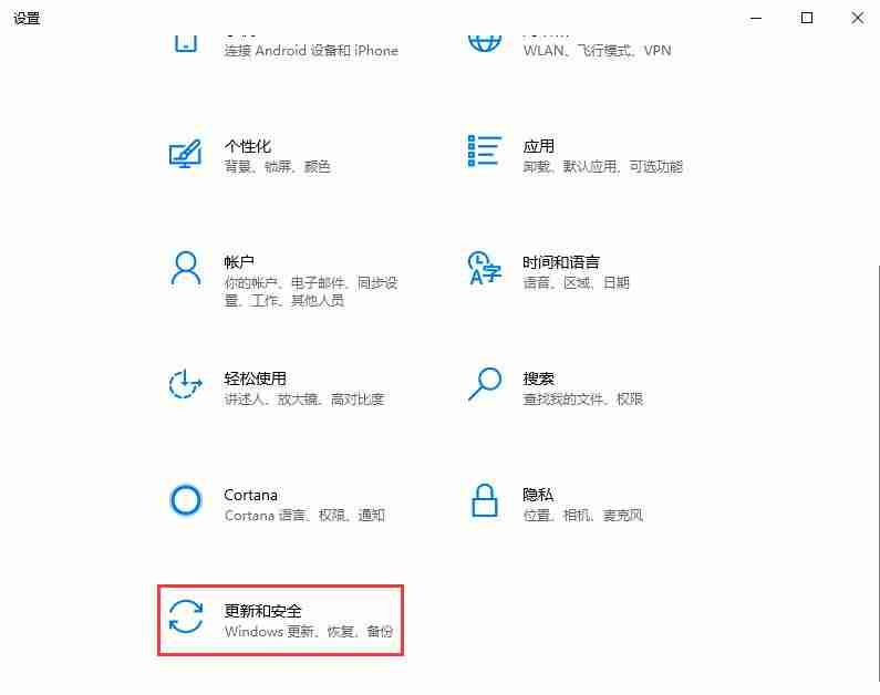 Win10 2004文件下载提示“失败—检测到病毒”如何关闭?