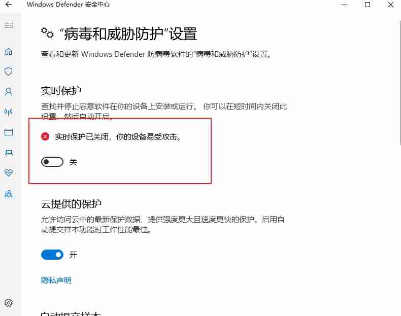 Win10 2004文件下载提示“失败—检测到病毒”如何关闭?