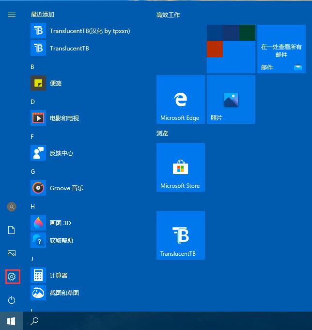 Win102004文件下载病毒提示关闭方法