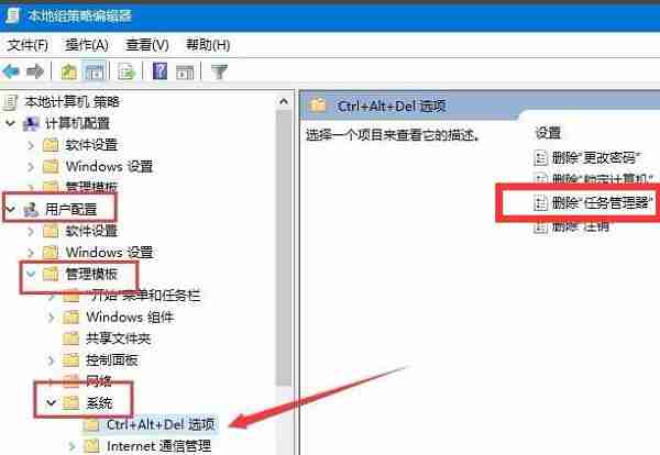 win10任务管理器没有权限怎么办?