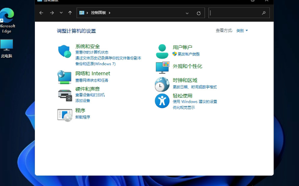 windows11怎么将控制面板调出到桌面