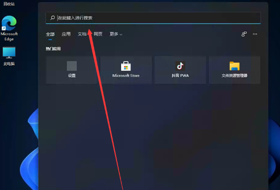 windows11怎么将控制面板调出到桌面