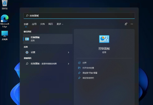 windows11怎么将控制面板调出到桌面