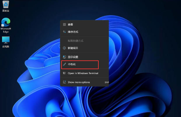 windows11怎么将控制面板调出到桌面