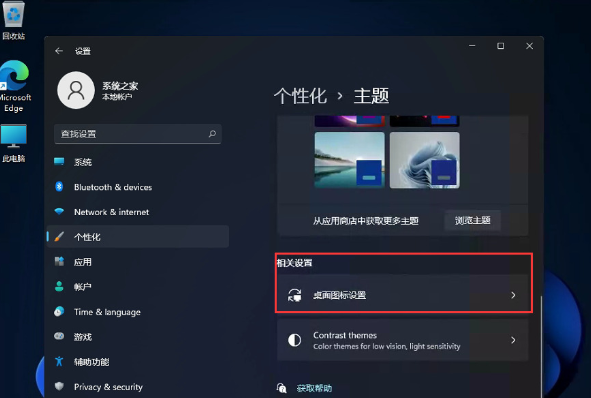 windows11怎么将控制面板调出到桌面
