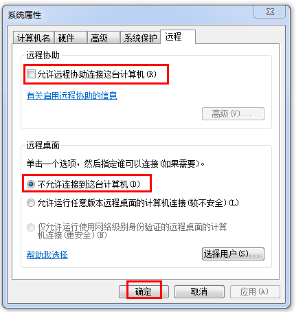 Windows电脑如何禁止远程连接？先来两种方法