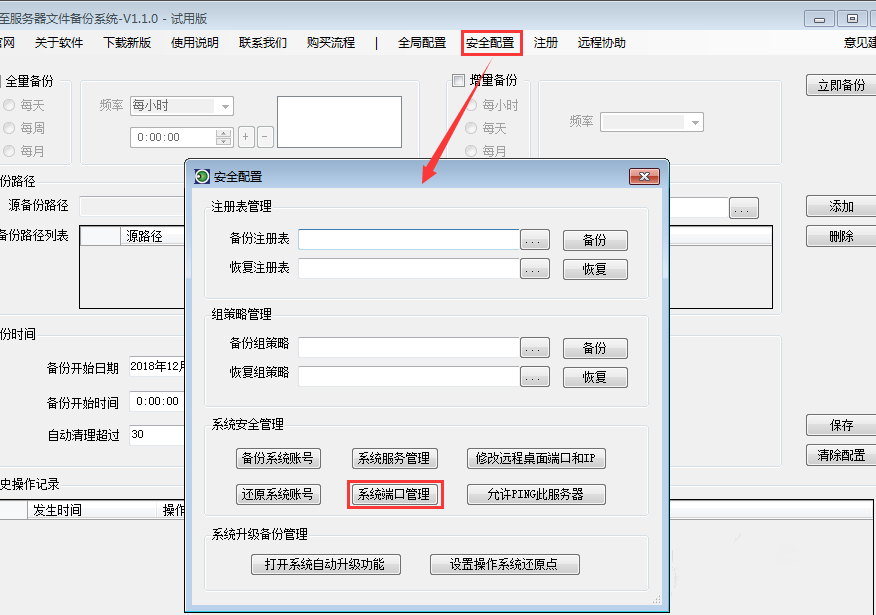 Windows电脑如何禁止远程连接？先来两种方法