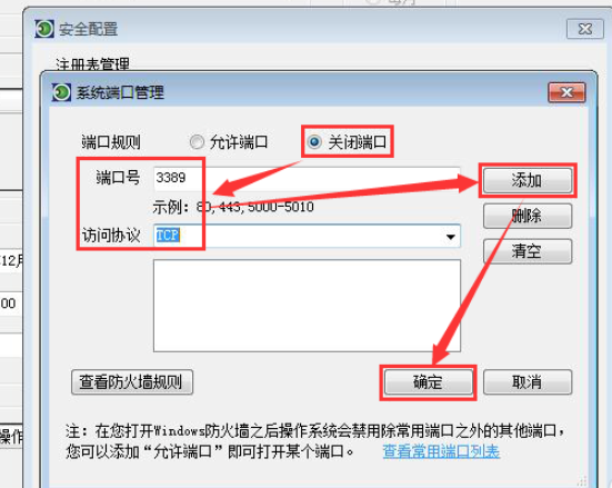 Windows电脑如何禁止远程连接？先来两种方法