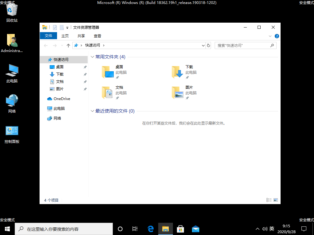 win10删不掉360safe文件夹怎么解决