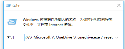 Win10系统OneDrive无法连接提示错误代码0x8004de40怎么办?