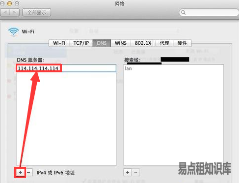 Mac电脑能联网网页打不开处理方法