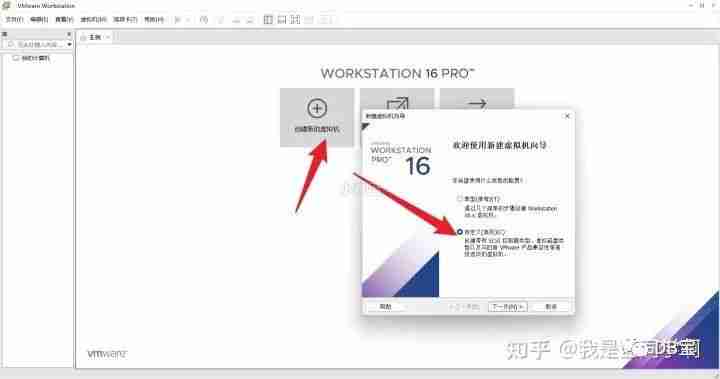 VMware WorkStation 16 Pro虚拟机安装Windows 11