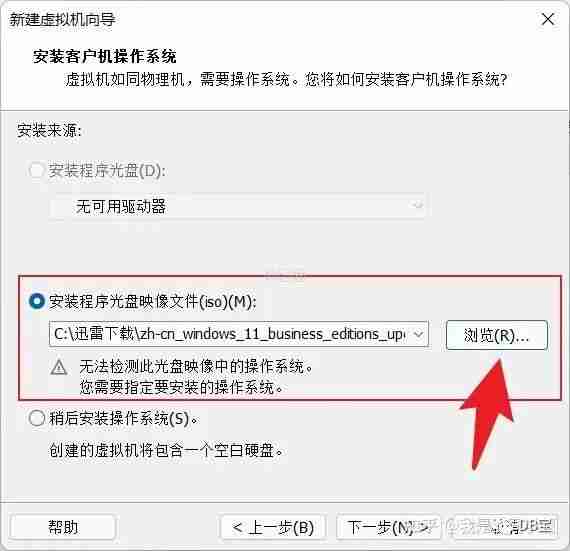 VMware WorkStation 16 Pro虚拟机安装Windows 11