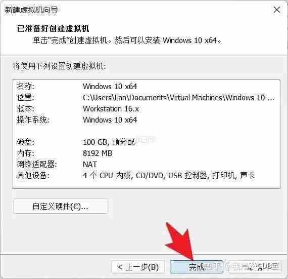 VMware WorkStation 16 Pro虚拟机安装Windows 11