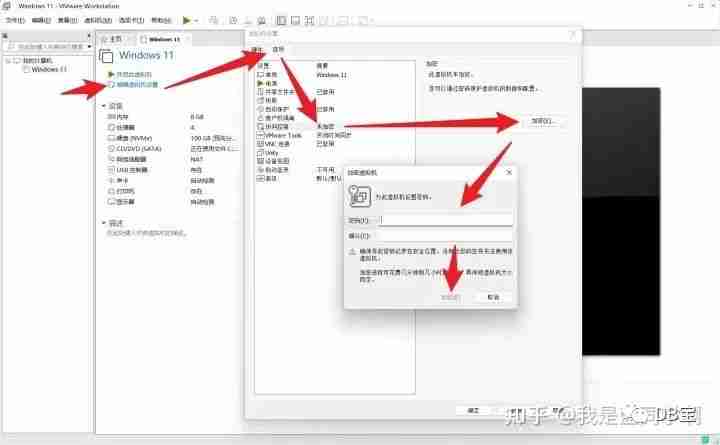 VMware WorkStation 16 Pro虚拟机安装Windows 11