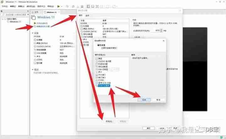 VMware WorkStation 16 Pro虚拟机安装Windows 11