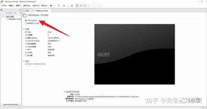 VMware WorkStation 16 Pro虚拟机安装Windows 11