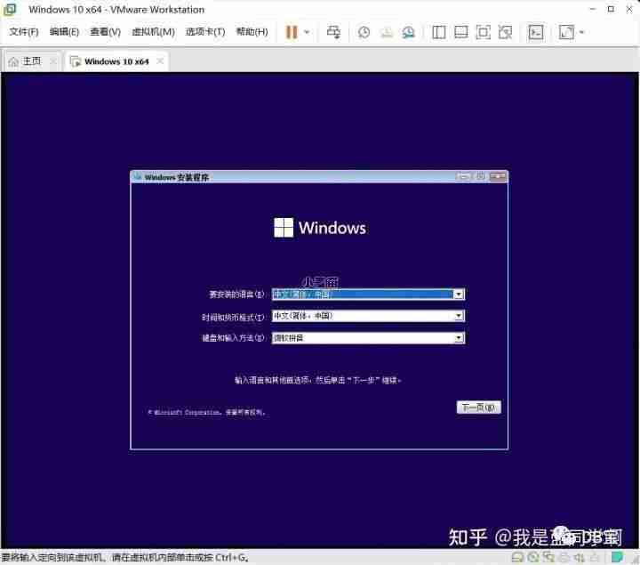 VMware WorkStation 16 Pro虚拟机安装Windows 11
