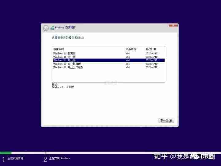 VMware WorkStation 16 Pro虚拟机安装Windows 11