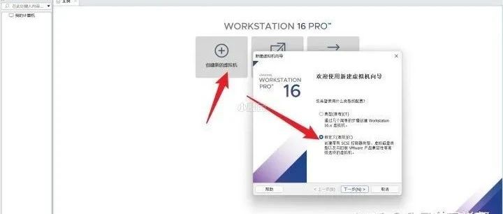 VMwareWorkStation16Pro安装Win11详细教程