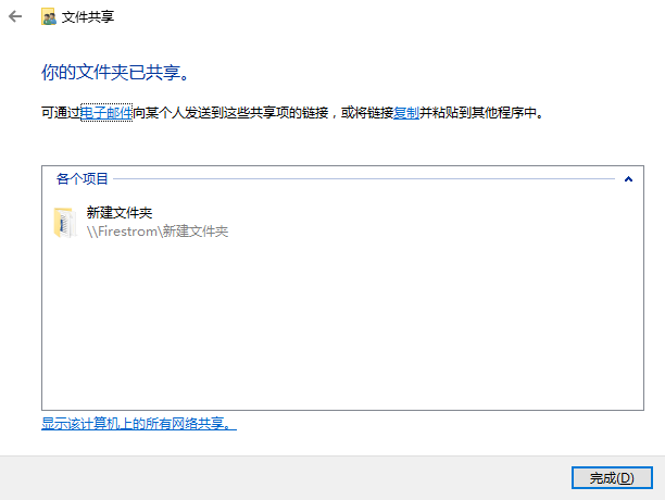 如何构建局域网极速云盘（速度神快）--局域网内共享文件详解