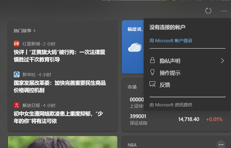 Win10任务栏如何去掉资讯和兴趣