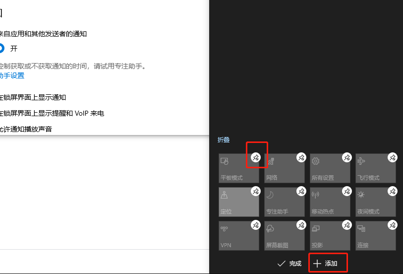 win10系统怎么设置显示图标和通知