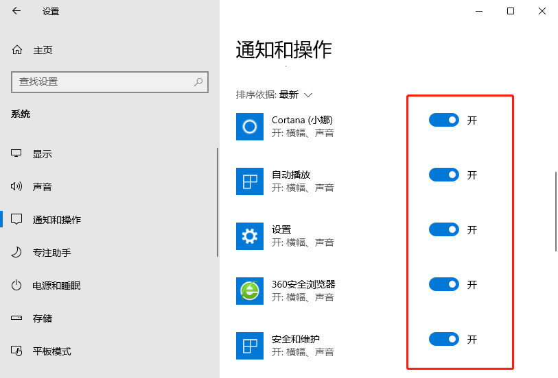 win10系统怎么设置显示图标和通知