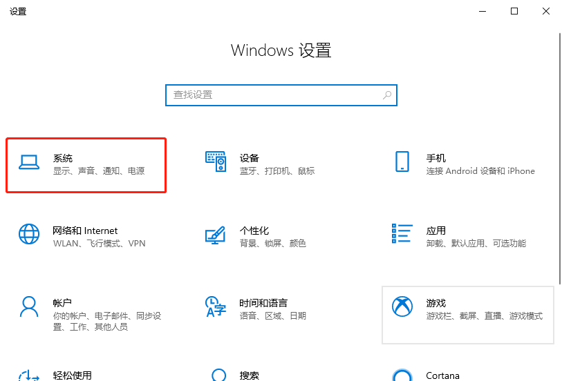 Win10图标和通知设置详解