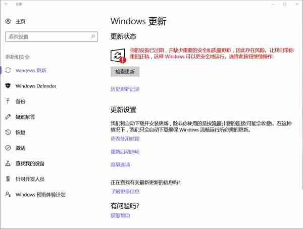 你的Win10版本即将终止服务检查更新没有更新是什么原因？
