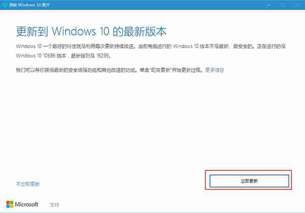 你的Win10版本即将终止服务检查更新没有更新是什么原因？