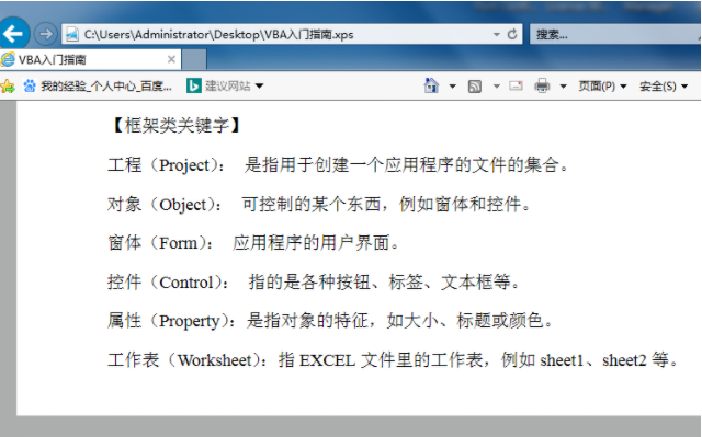 win10系统电脑xps文件如何打开
