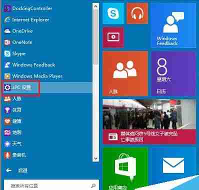 怎么设置永久禁用Win10驱动程序强制签名?