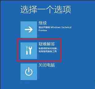怎么设置永久禁用Win10驱动程序强制签名?