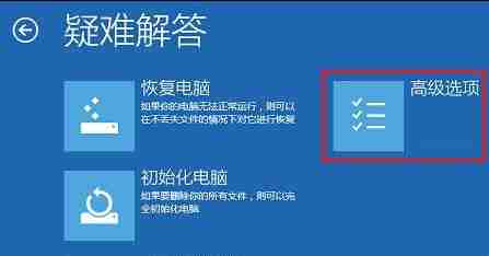 怎么设置永久禁用Win10驱动程序强制签名?