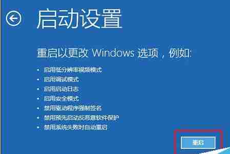 怎么设置永久禁用Win10驱动程序强制签名?