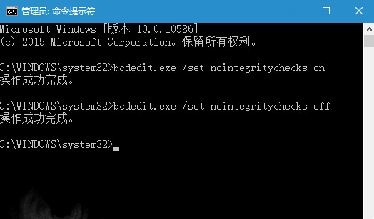 永久禁用Win10驱动签名强制设置教程